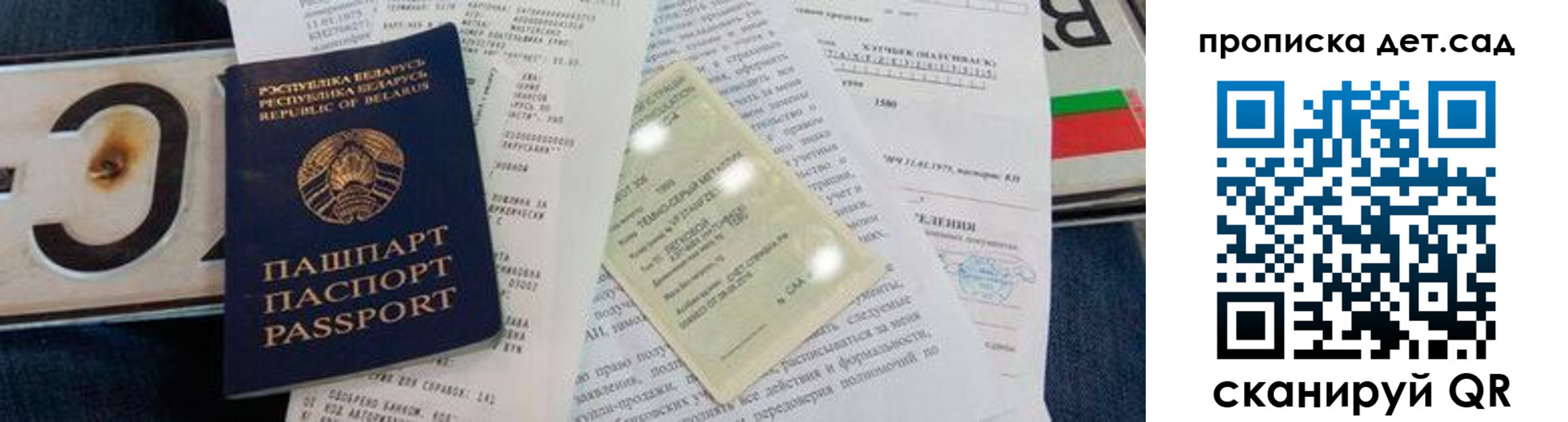 временная регистрация купить в Ленске