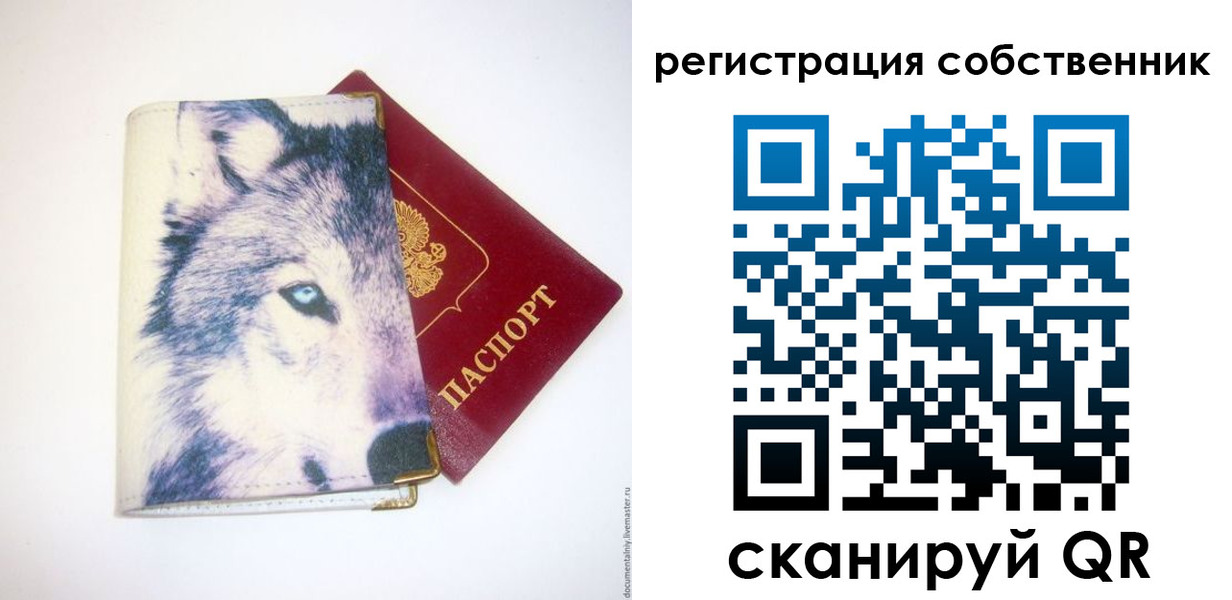 временная регистрация гарантия в Ленске