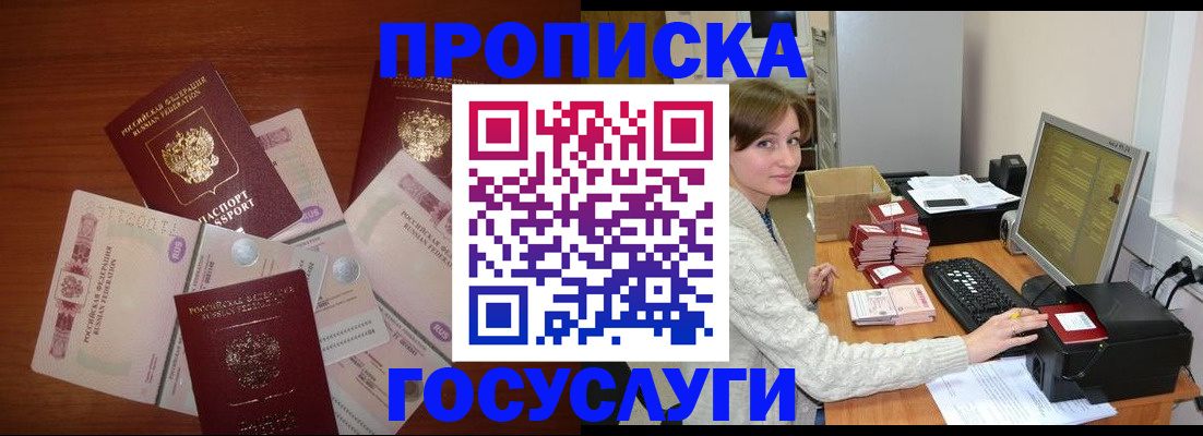 миграционный учет в Ленске