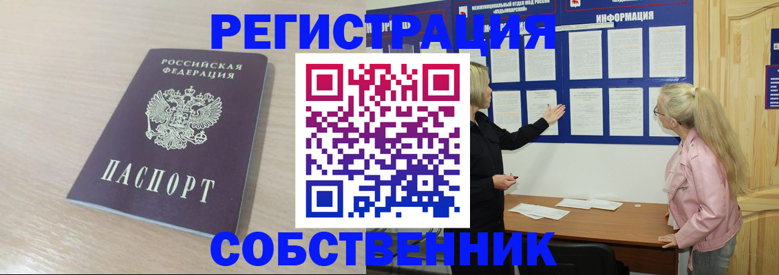 прописка штамп в Ленске
